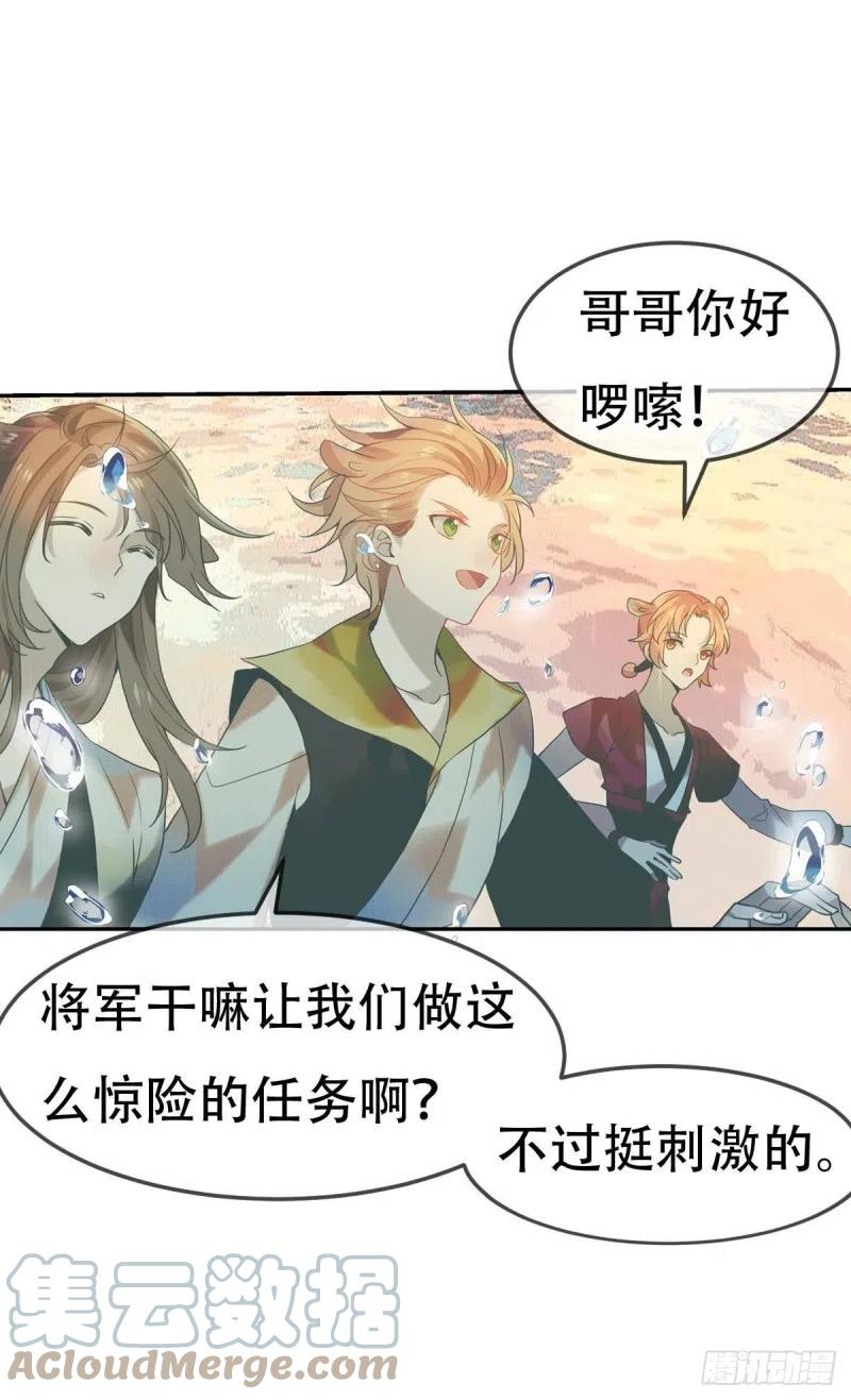 《浮云半书》三豕涉河（七） 第22页