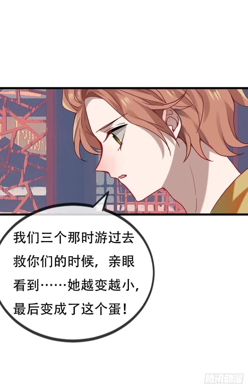 《浮云半书》三豕涉河（七） 第81页