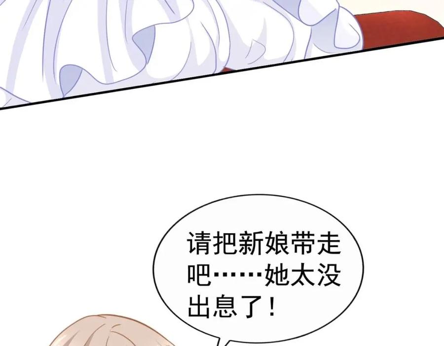 《我家影后超甜哒》100 我们终于在一起了 第32页