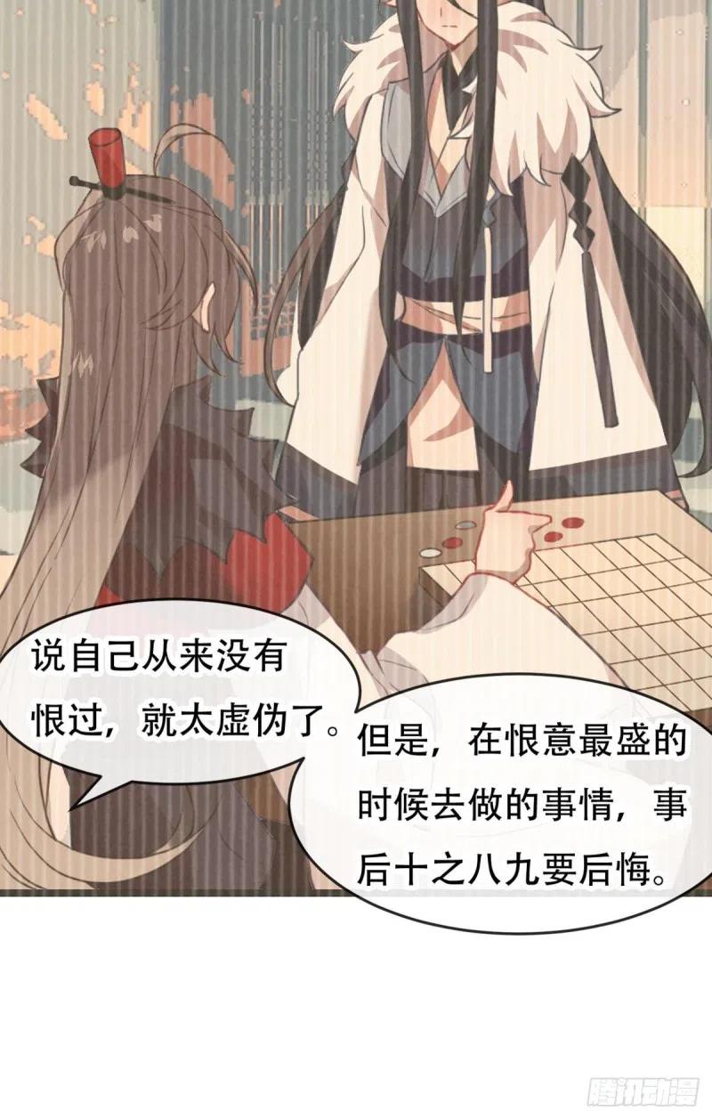 《浮云半书》三豕涉河（七） 第87页