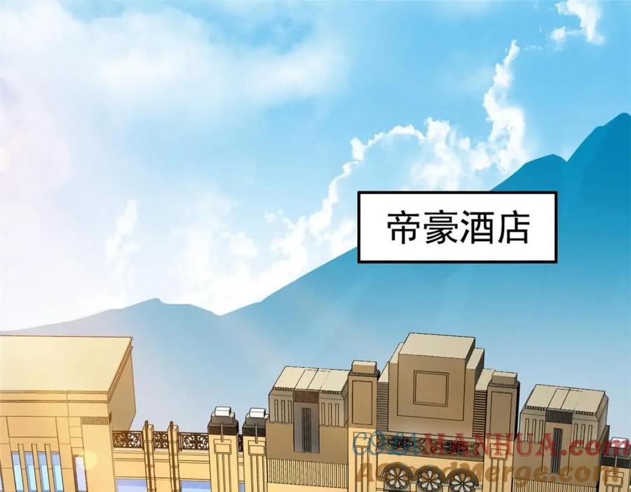 《我家影后超甜哒》100 我们终于在一起了 第52页