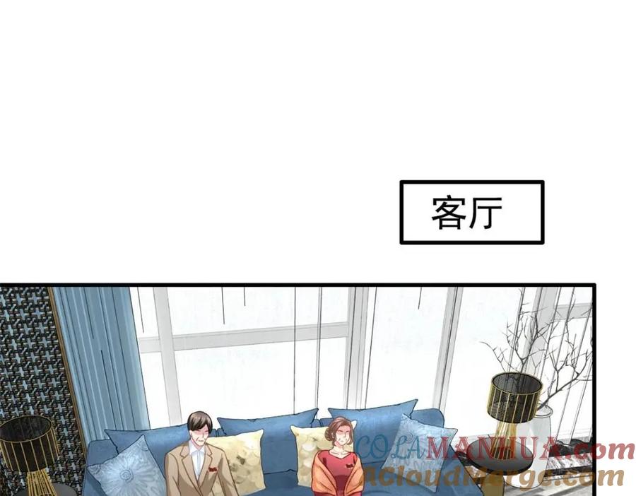《我家影后超甜哒》100 我们终于在一起了 第40页