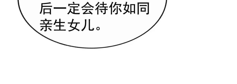 《我家影后超甜哒》100 我们终于在一起了 第51页