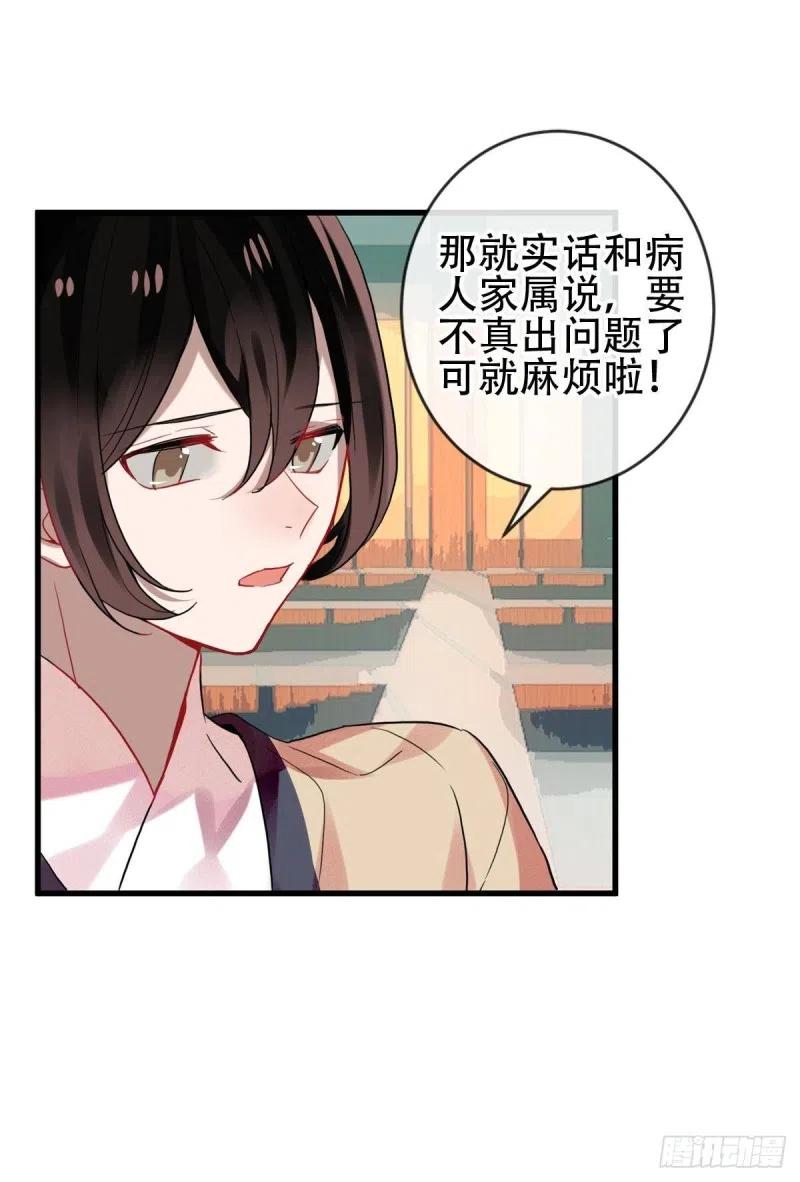 《浮云半书》白云苍狗（一） 第28页