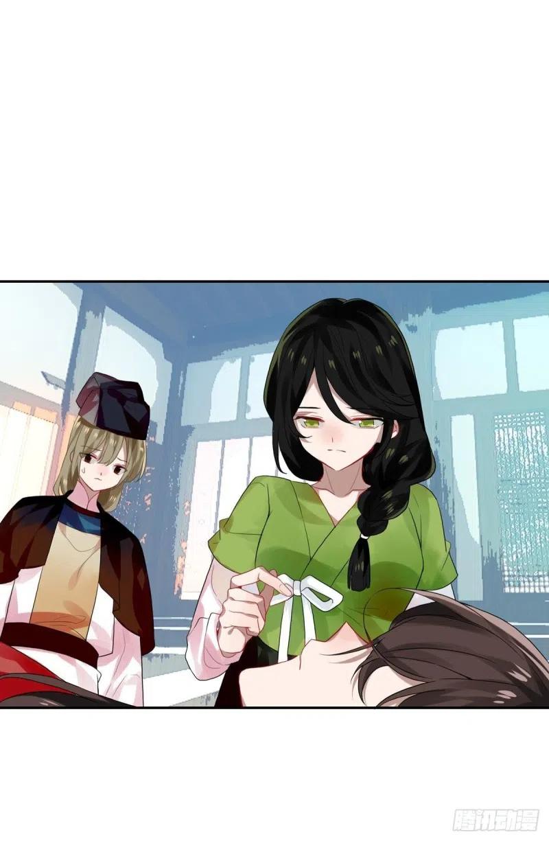 《浮云半书》白云苍狗（一） 第26页