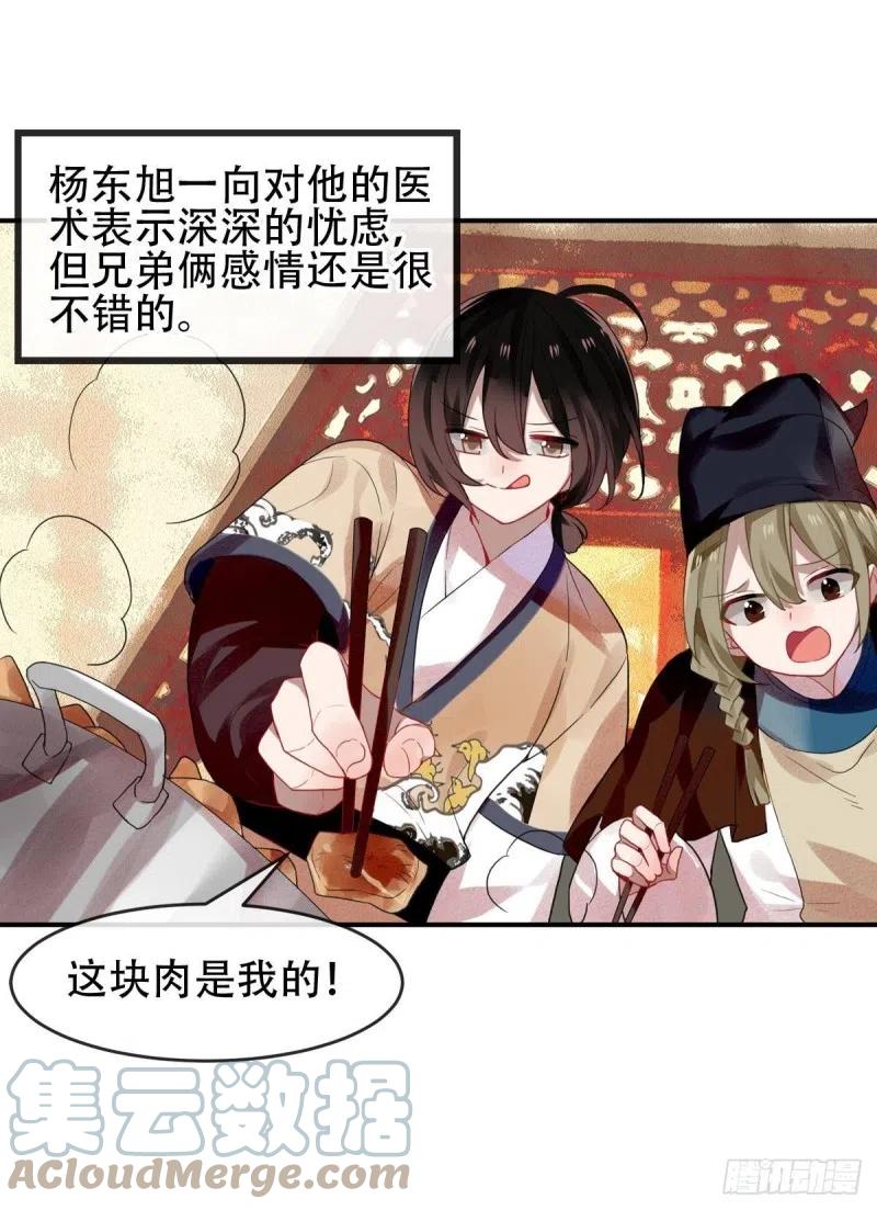 《浮云半书》白云苍狗（一） 第9页