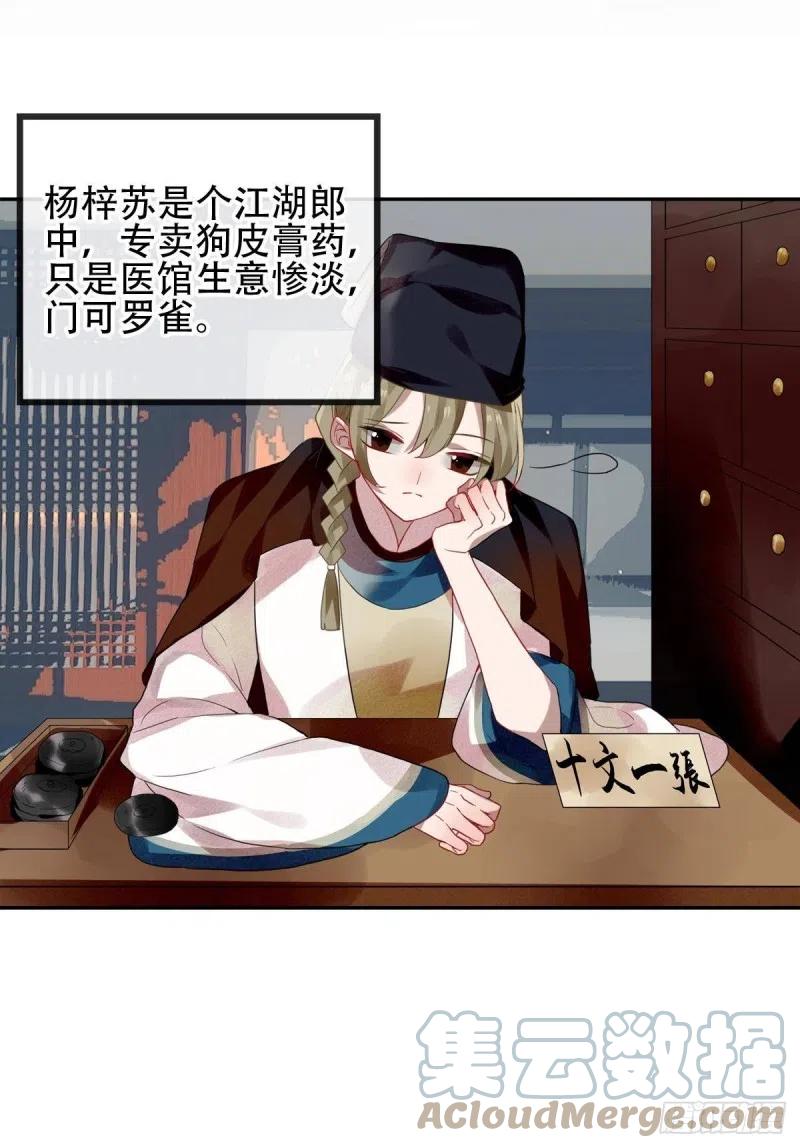 《浮云半书》白云苍狗（一） 第3页