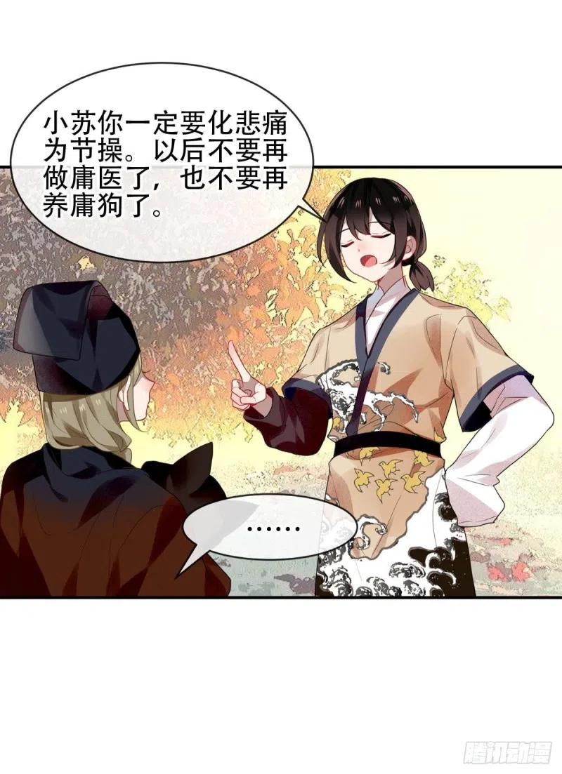 《浮云半书》白云苍狗（一） 第8页
