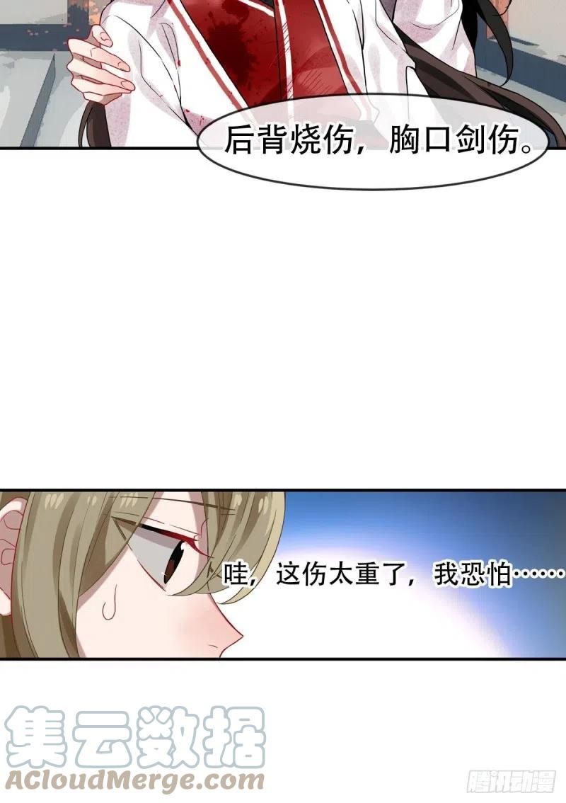 《浮云半书》白云苍狗（一） 第21页