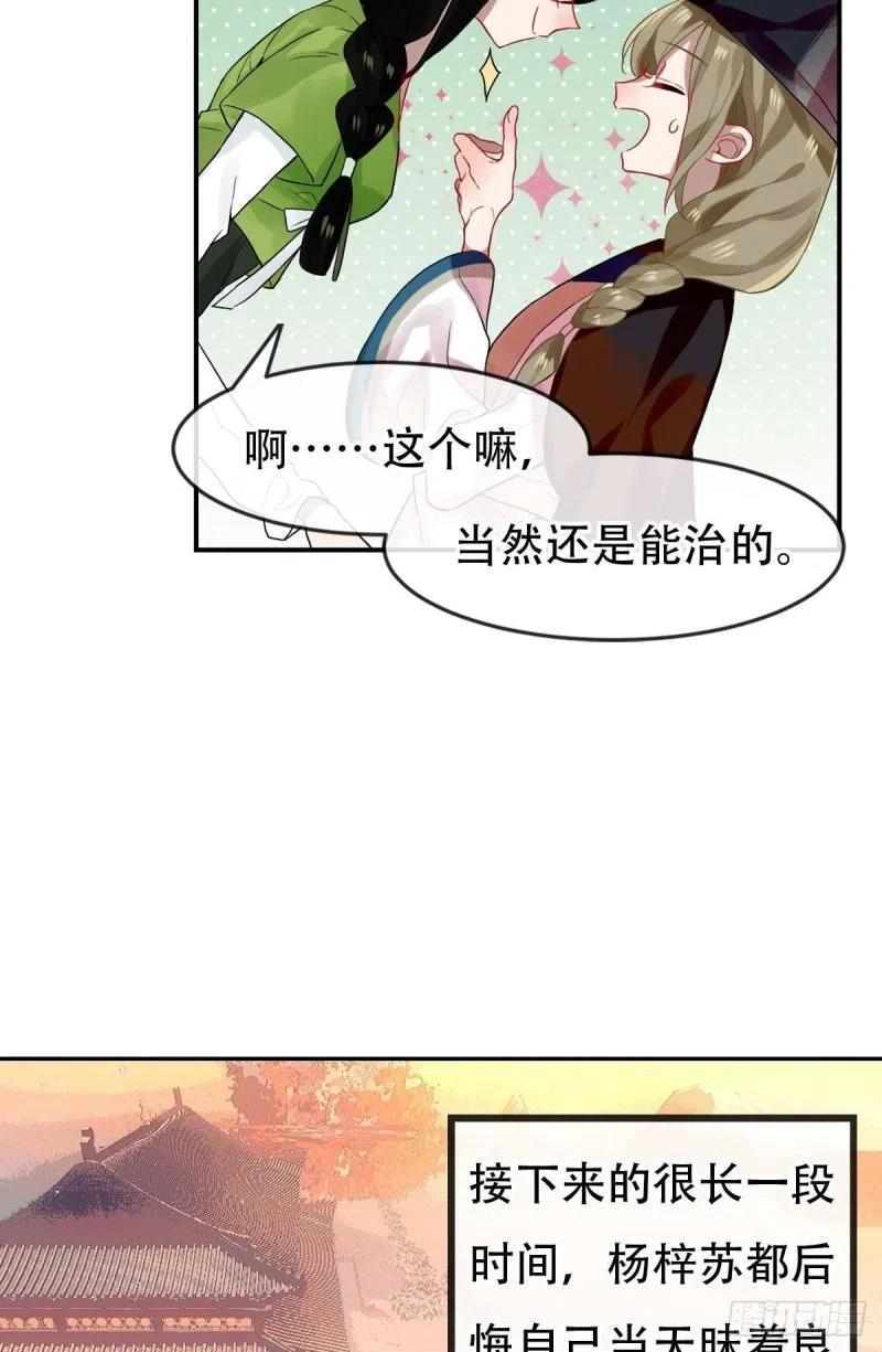 《浮云半书》白云苍狗（一） 第24页