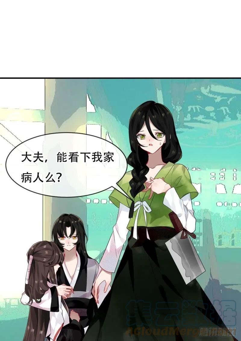 《浮云半书》白云苍狗（一） 第17页