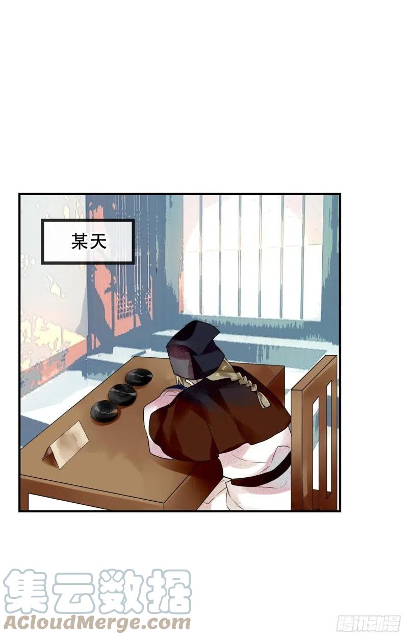 《浮云半书》白云苍狗（一） 第15页