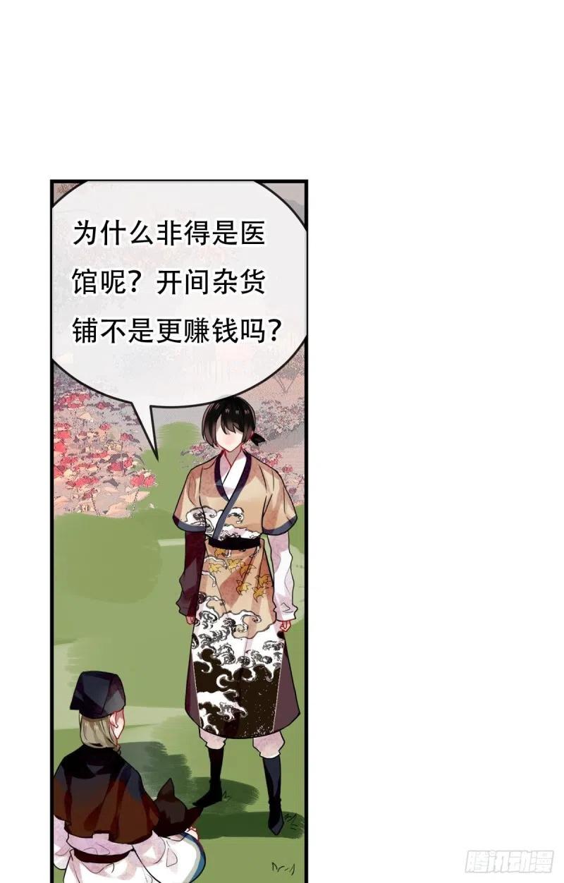 《浮云半书》白云苍狗（一） 第10页