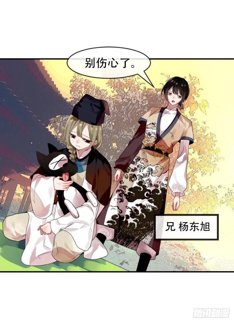 《浮云半书》白云苍狗（一） 第6页