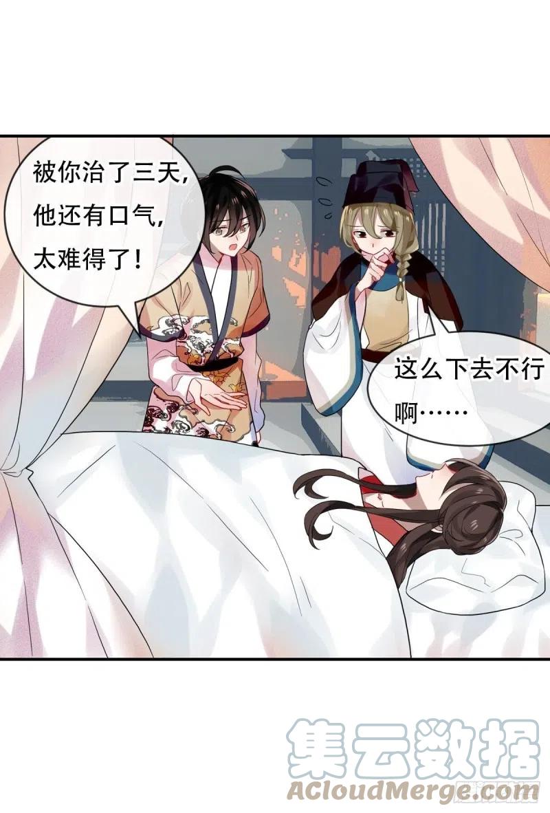 《浮云半书》白云苍狗（一） 第27页