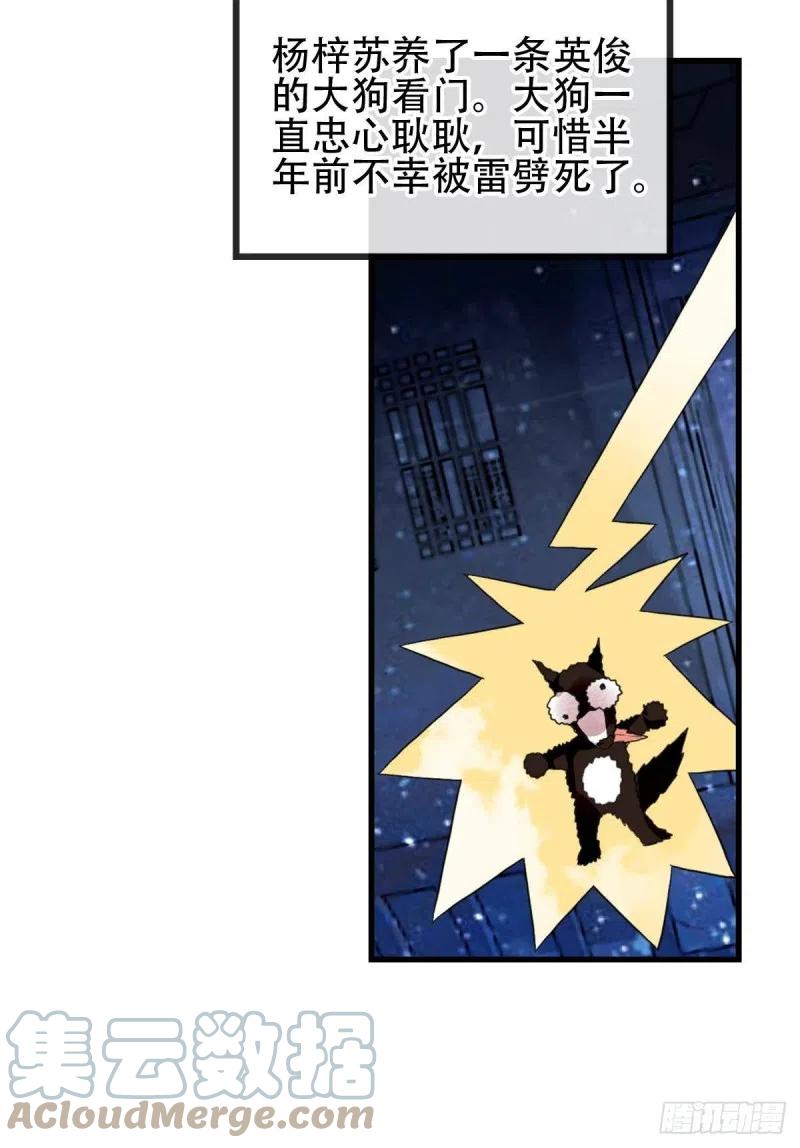 《浮云半书》白云苍狗（一） 第5页
