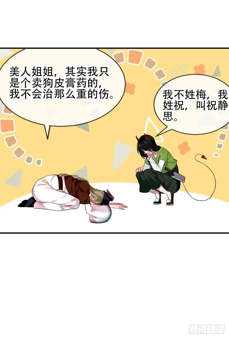 《浮云半书》白云苍狗（一） 第30页