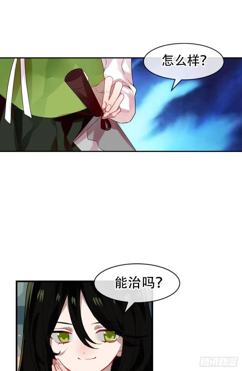 《浮云半书》白云苍狗（一） 第22页