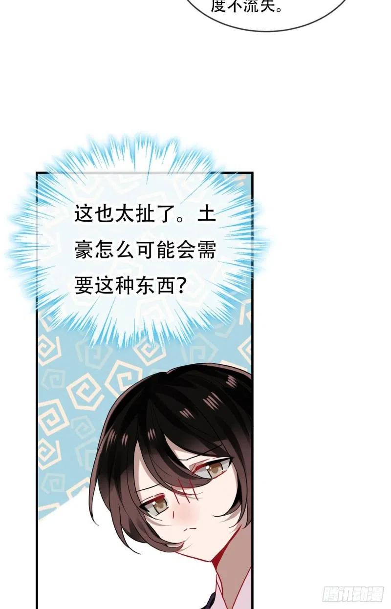 《浮云半书》白云苍狗（二） 第26页