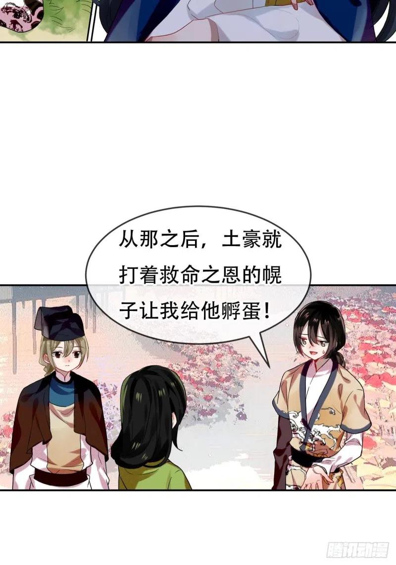 《浮云半书》白云苍狗（二） 第16页