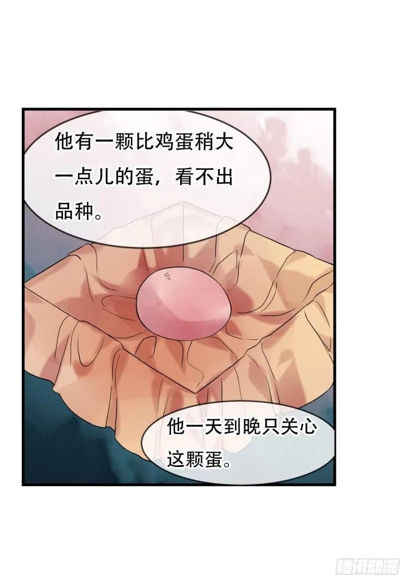 《浮云半书》白云苍狗（二） 第12页