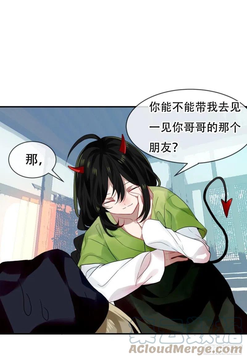《浮云半书》白云苍狗（二） 第9页