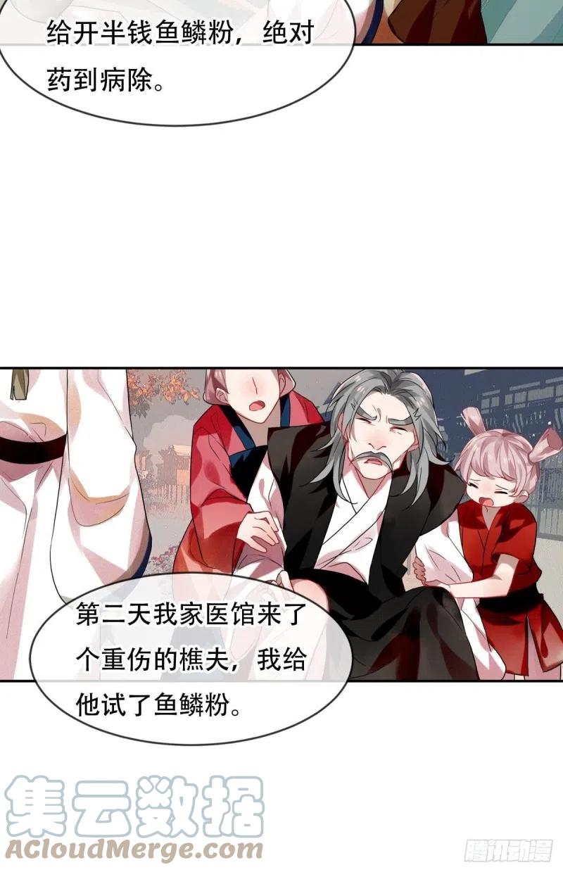 《浮云半书》白云苍狗（二） 第5页