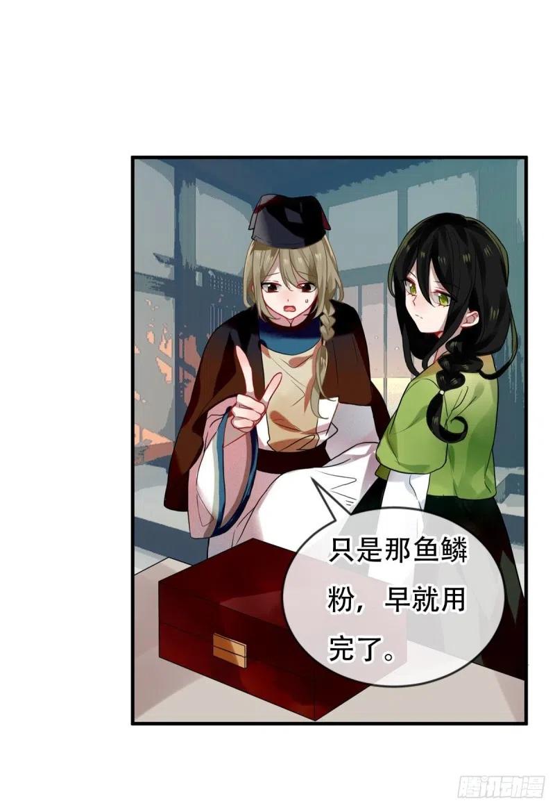 《浮云半书》白云苍狗（二） 第8页