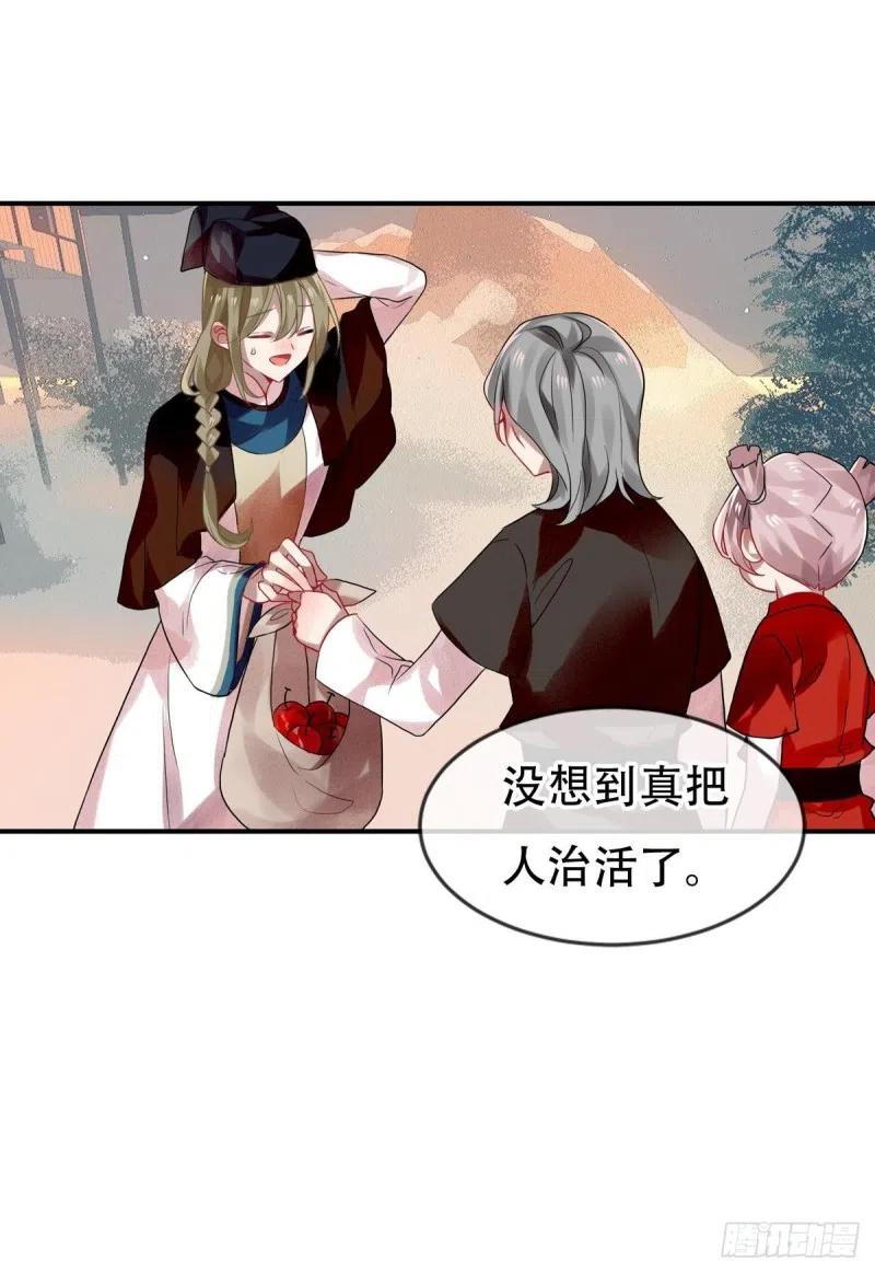 《浮云半书》白云苍狗（二） 第6页