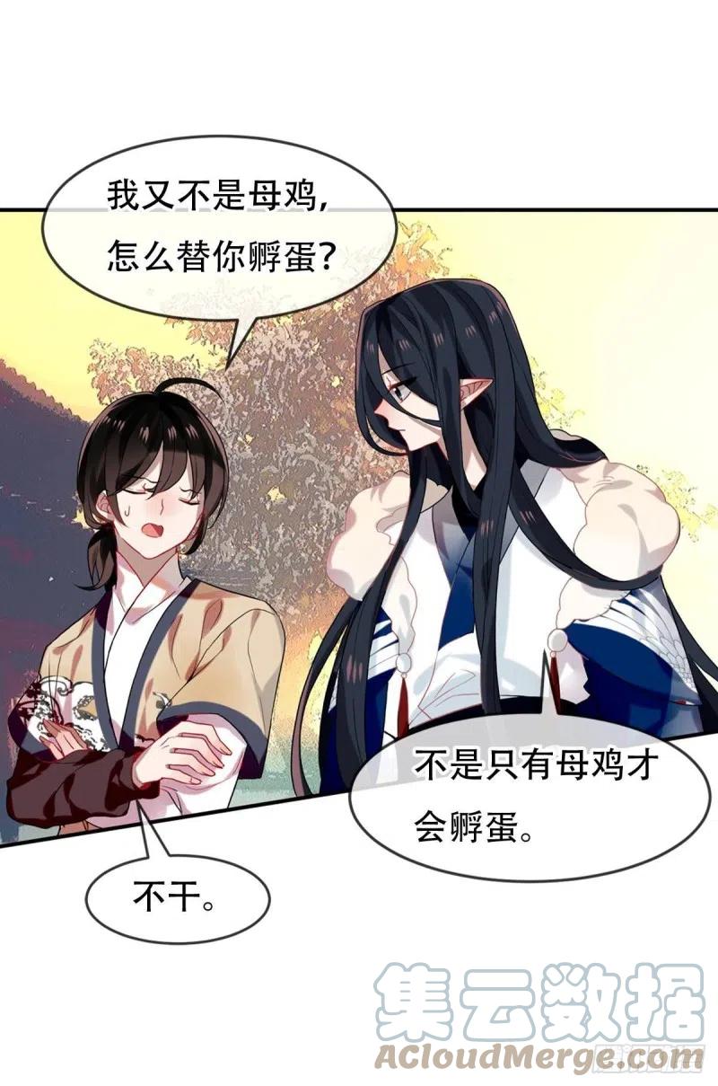 《浮云半书》白云苍狗（二） 第17页
