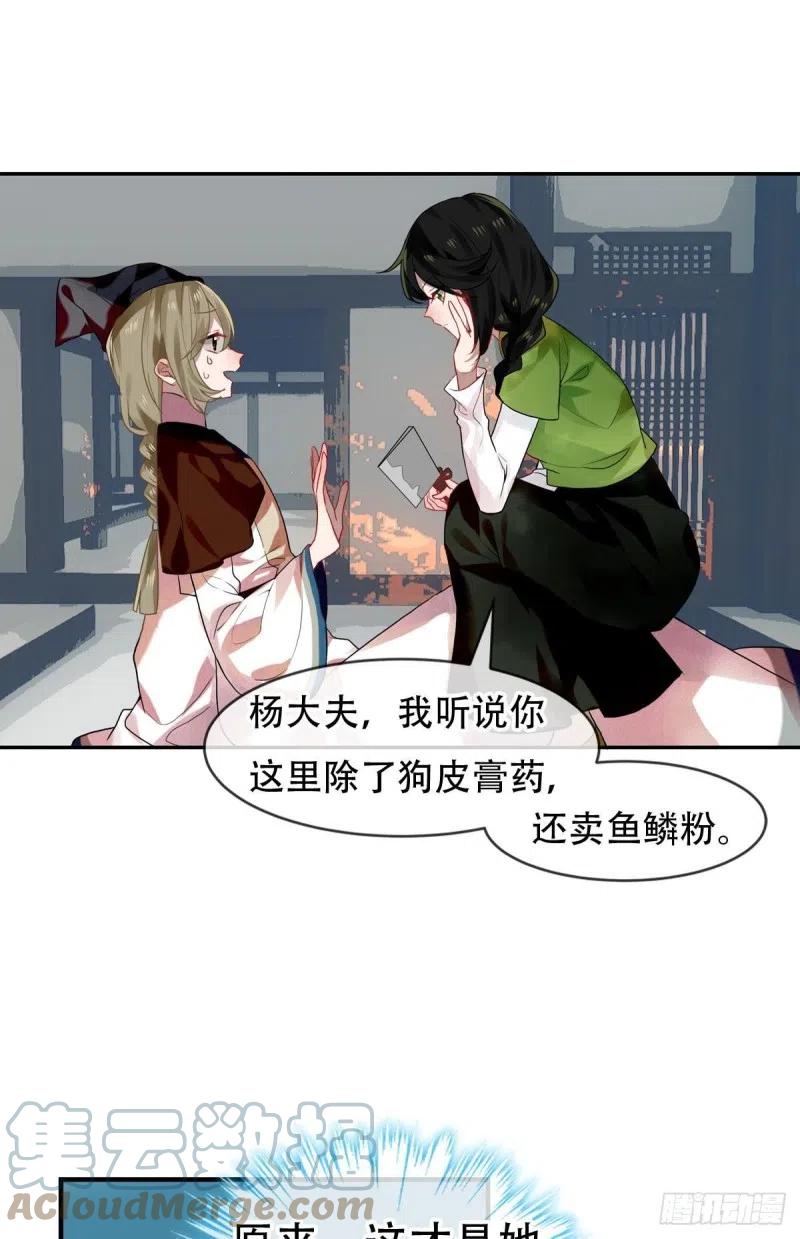 《浮云半书》白云苍狗（二） 第1页