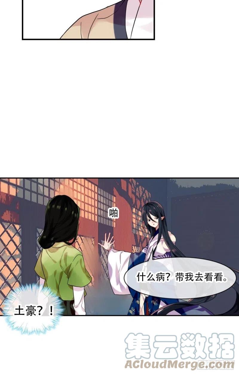 《浮云半书》白云苍狗（二） 第27页