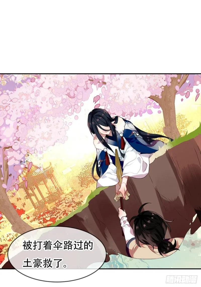 《浮云半书》白云苍狗（二） 第14页