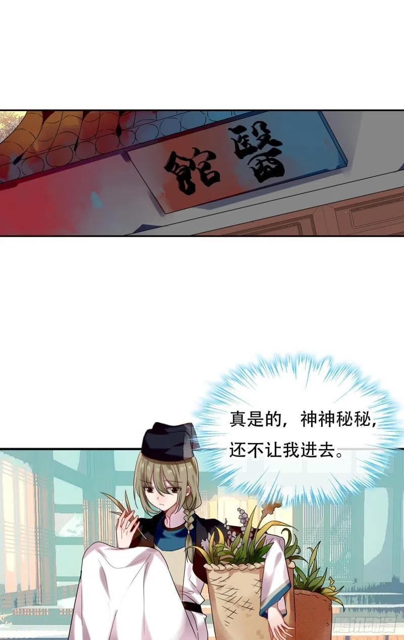 《浮云半书》白云苍狗（二） 第28页