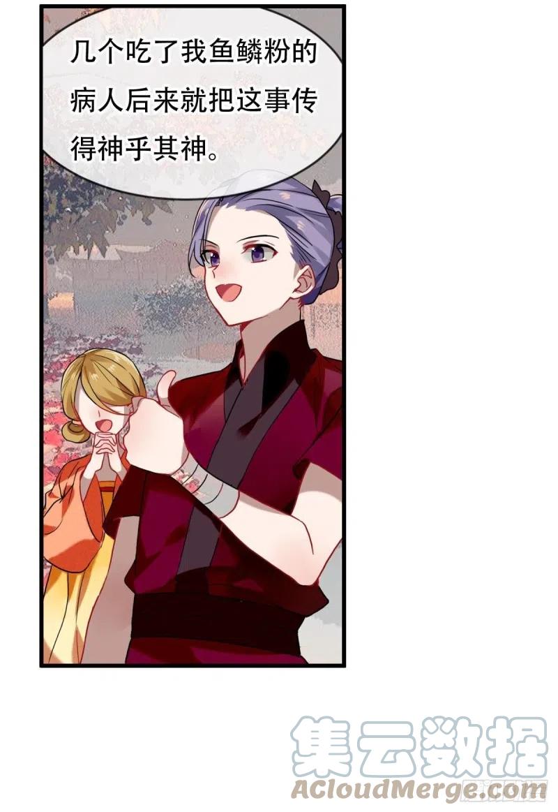 《浮云半书》白云苍狗（二） 第7页