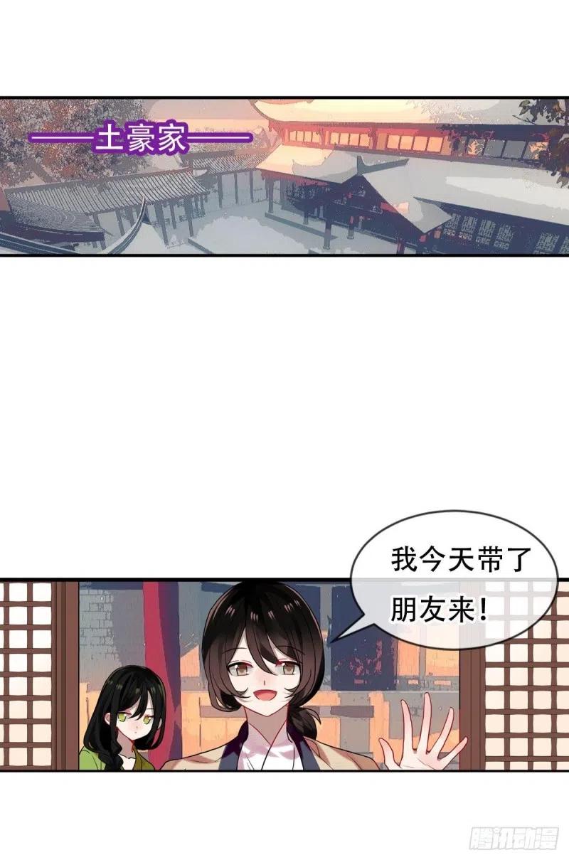 《浮云半书》白云苍狗（二） 第20页
