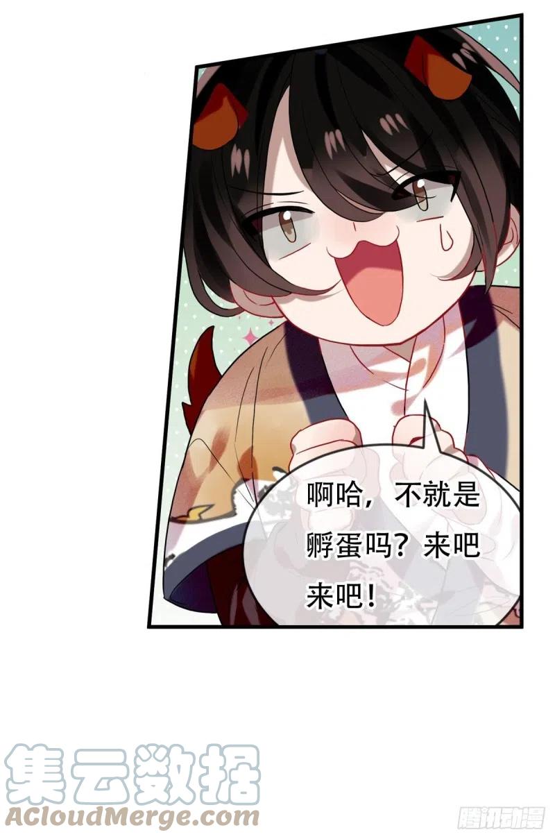 《浮云半书》白云苍狗（二） 第19页