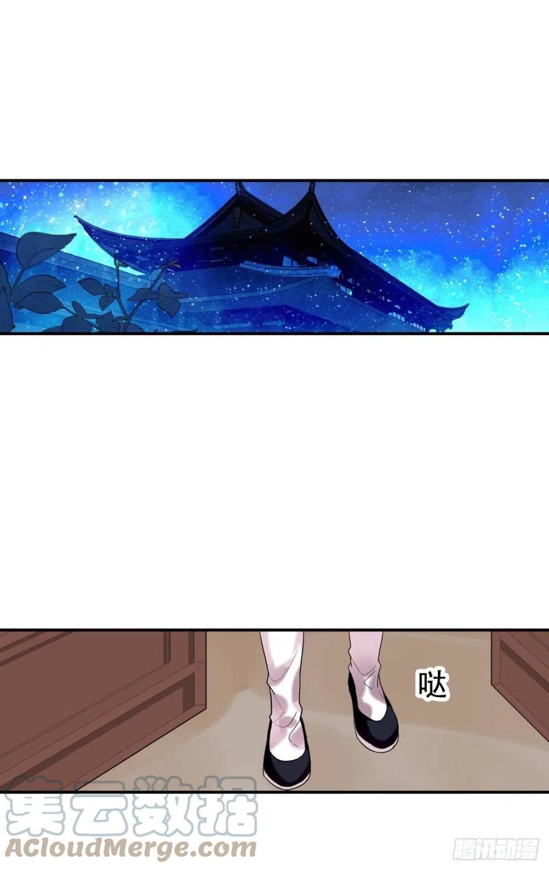 《浮云半书》白云苍狗（二） 第31页