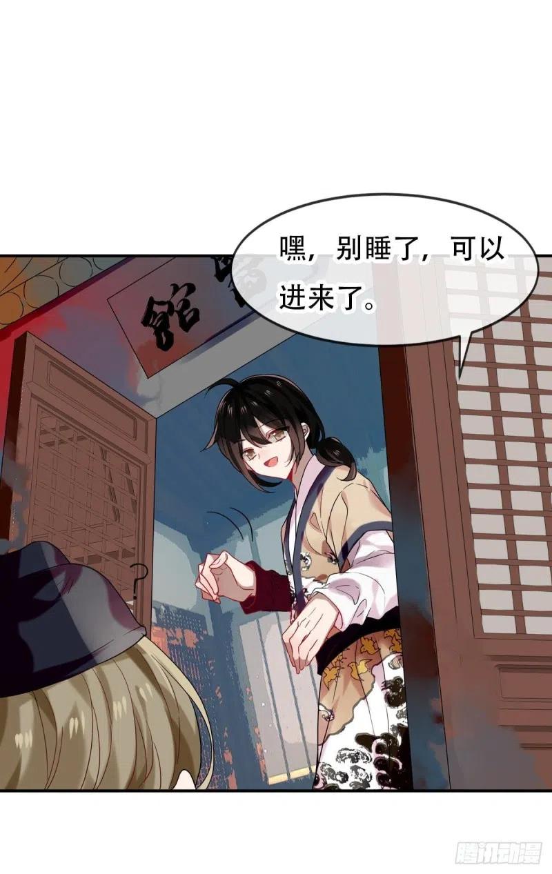 《浮云半书》白云苍狗（二） 第32页