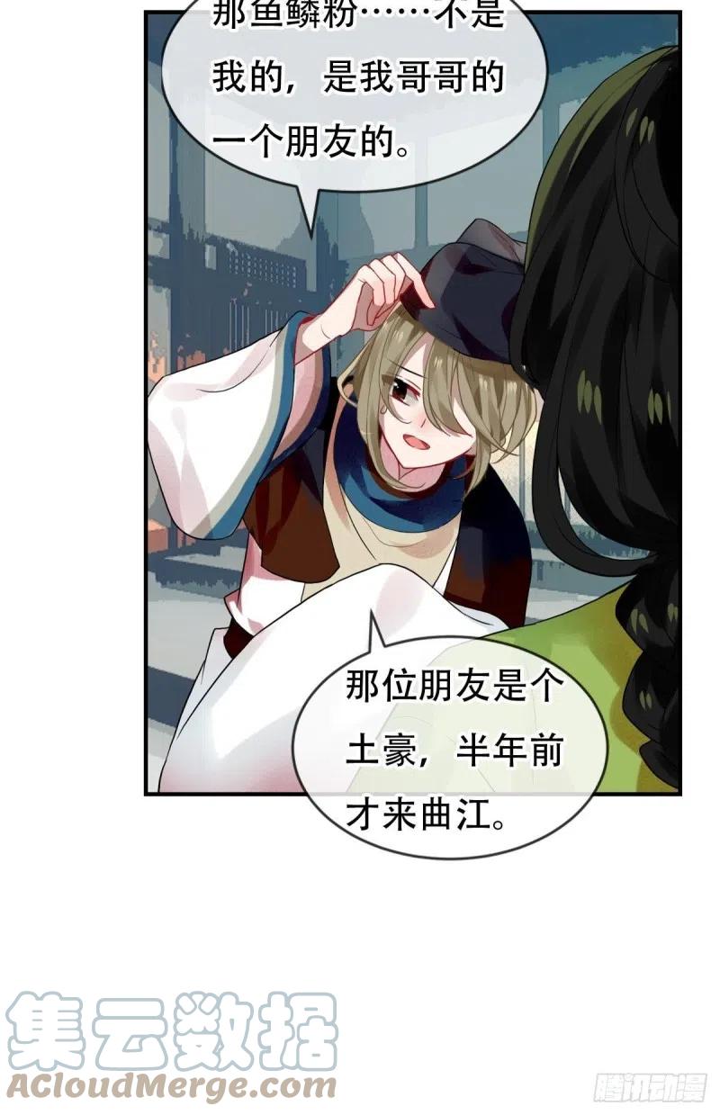 《浮云半书》白云苍狗（二） 第3页