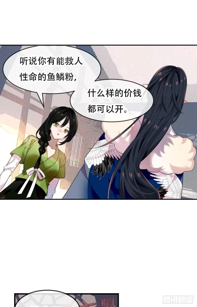 《浮云半书》白云苍狗（二） 第22页