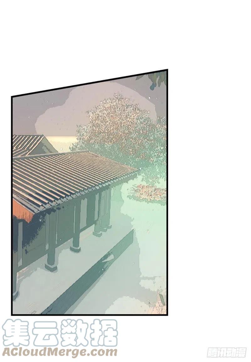 《浮云半书》白云苍狗（三） 第15页