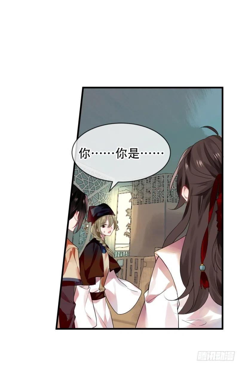 《浮云半书》白云苍狗（三） 第10页