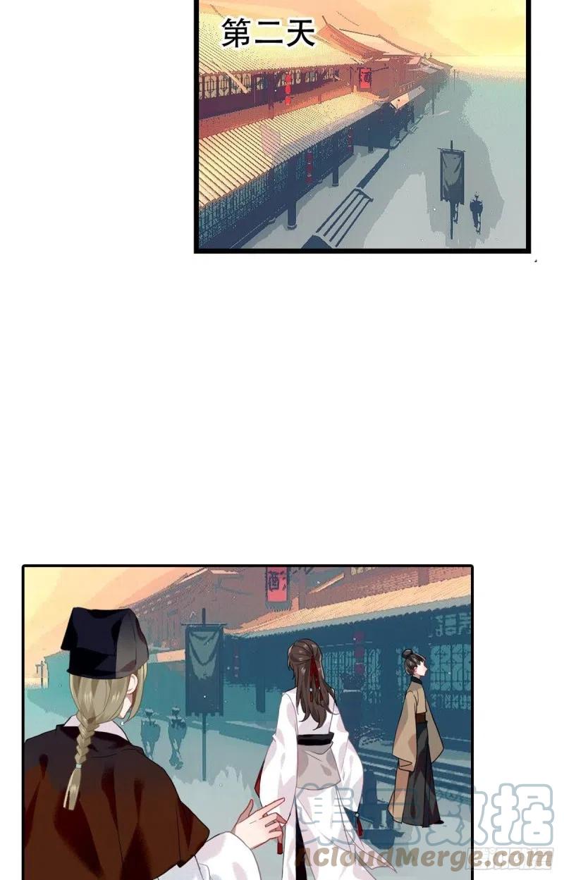 《浮云半书》白云苍狗（三） 第27页
