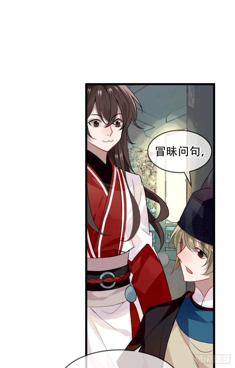 《浮云半书》白云苍狗（三） 第22页
