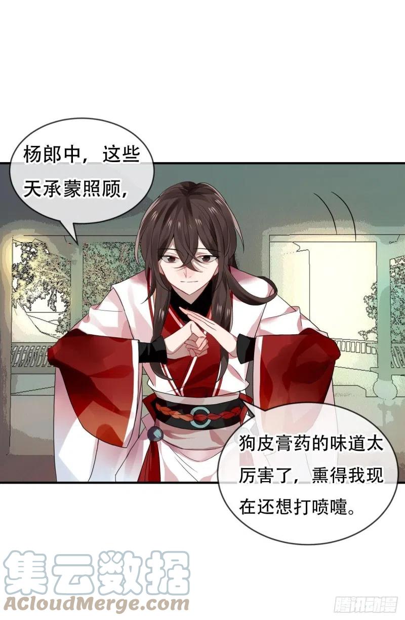 《浮云半书》白云苍狗（三） 第11页