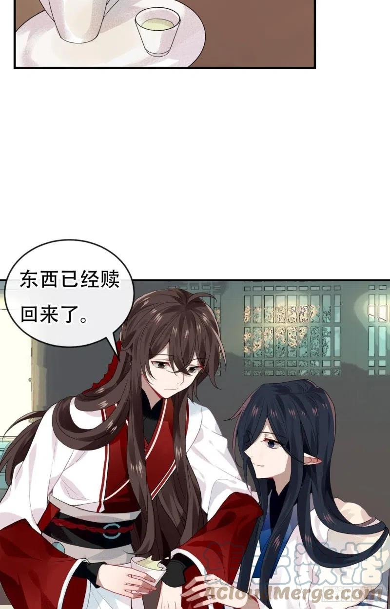《浮云半书》白云苍狗（三） 第31页