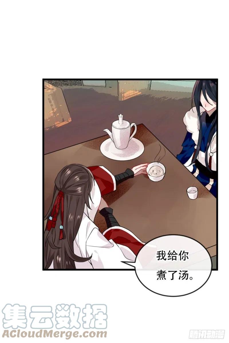 《浮云半书》白云苍狗（三） 第39页