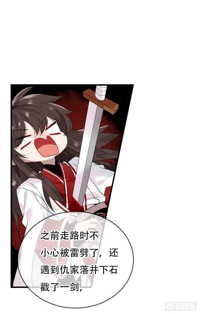《浮云半书》白云苍狗（三） 第24页