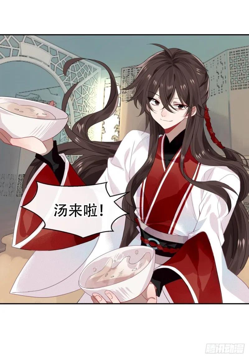 《浮云半书》白云苍狗（三） 第18页